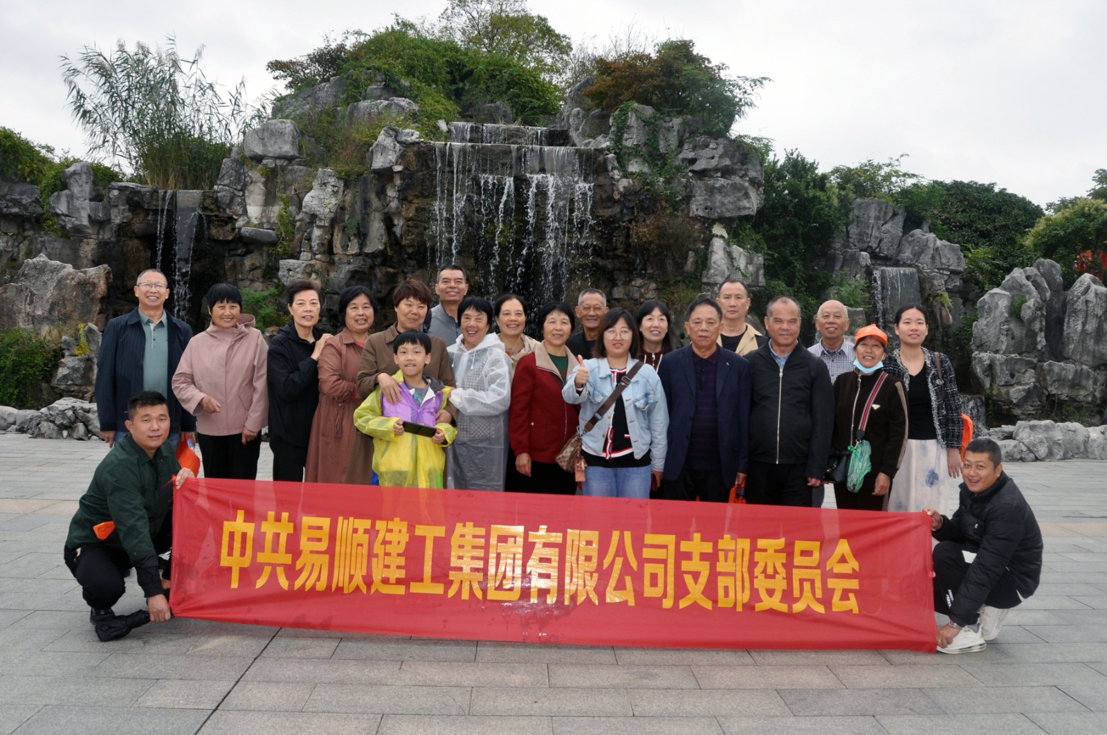 易順建工集團有限公司黨支部無錫團建：黨建引領，共賞江南美景